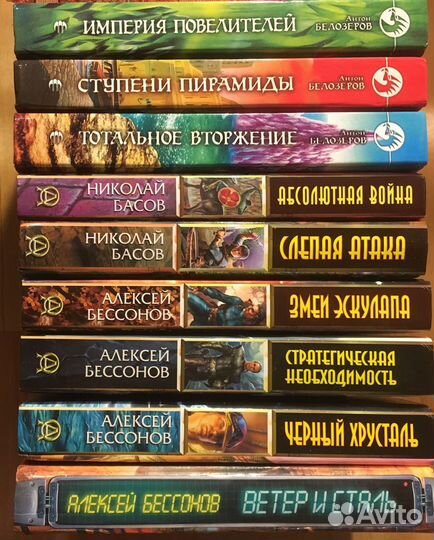 Фэнтези, спецназ А Б В Г Д Е Злотников