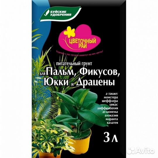 Грунт для рассады и цветов