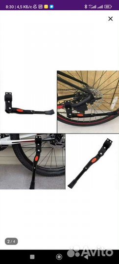 Подножка для велосипеда