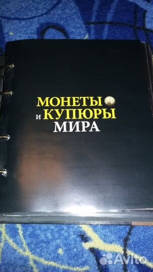 Монеты и купюры Мира