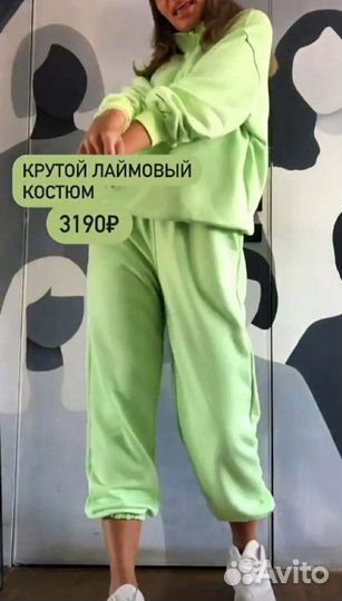 Костюм спортивный