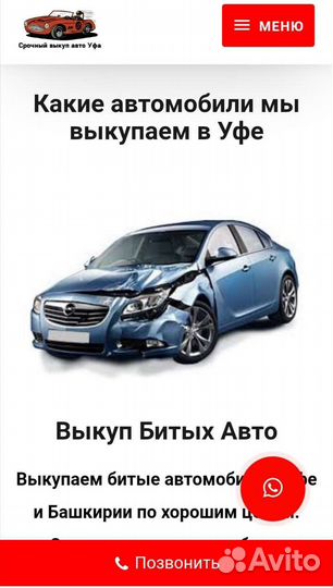 Выкуп автомобилей Башкортостан