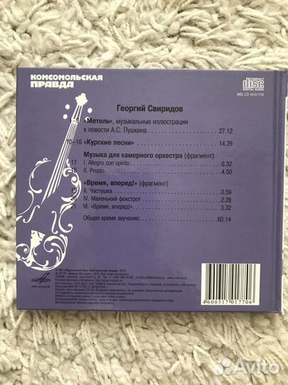 Cd диски фирменные