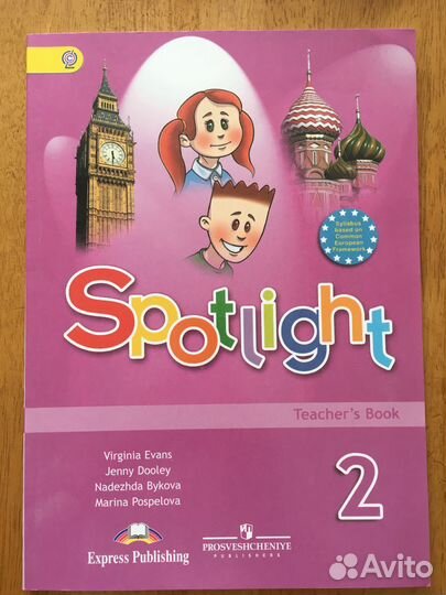 Книга для учителя