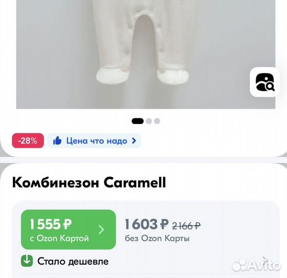 Комбинезон Caramell