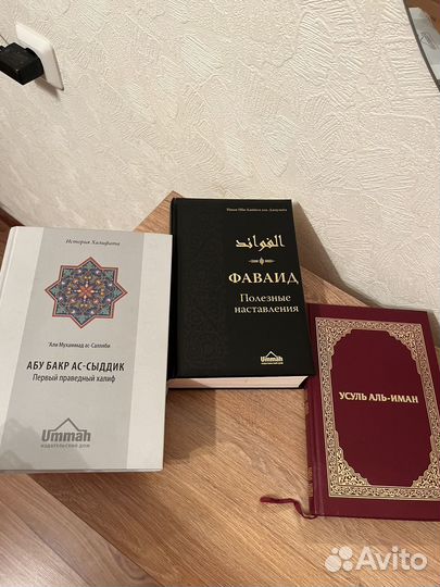 Усуль аль-иман постулаты мусульманской веры