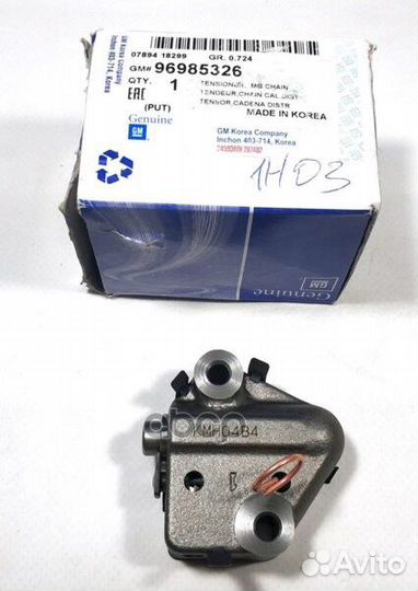 Натяжитель цепи 96985326 general motors