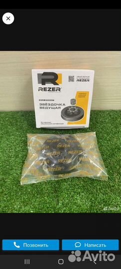 Звездочка ведущая.RezeR:: SP.380000