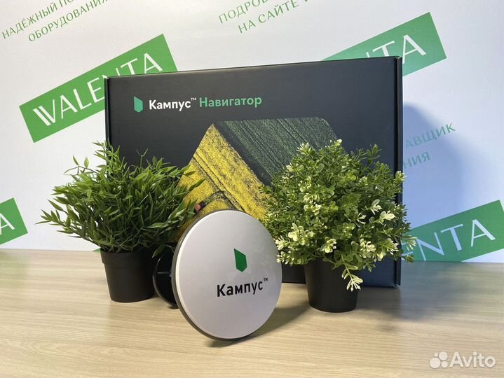Агронавигатор Кампус в Троицке