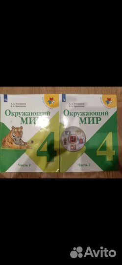 Учебники Школа России, 2,3 и 4 класс