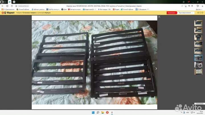 Ноутбук lenovo g50- 45 (корпус)