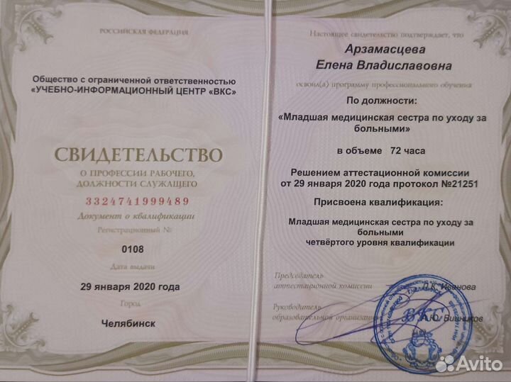 Массаж лицо и тело