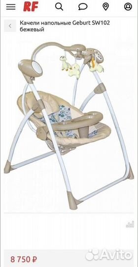 Детские электронные качели для новорожденных