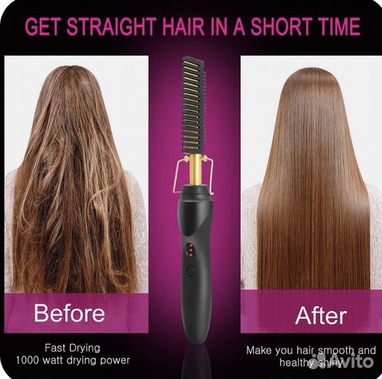 Расческа выпрямитель электрическая