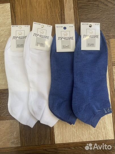 Носки мужские