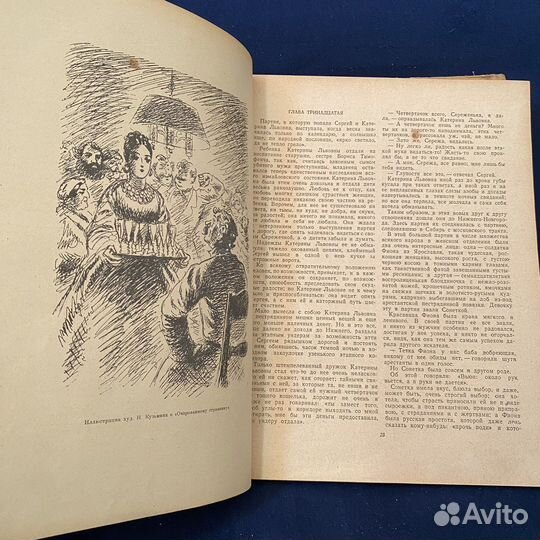 Лесков Н.С. Избранные сочинения. 1946 г