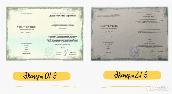 Репетитор по русскому языку. егэ и огэ