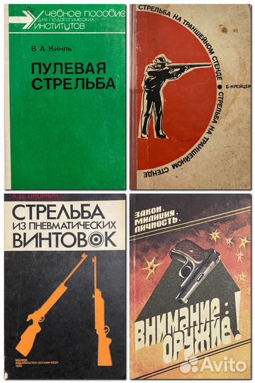 Наставления по стрелковому делу СССР