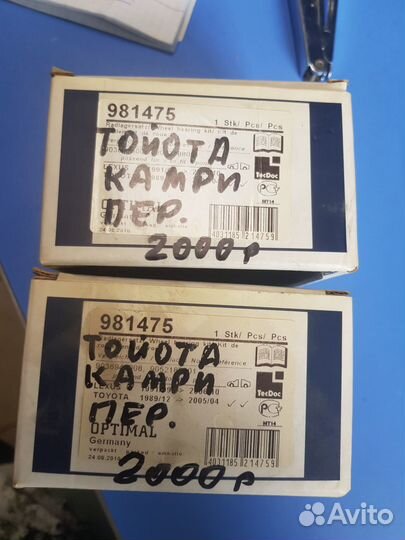 Подшипник ступ.toyota camry III-V/RAV4 II 91-06 пе