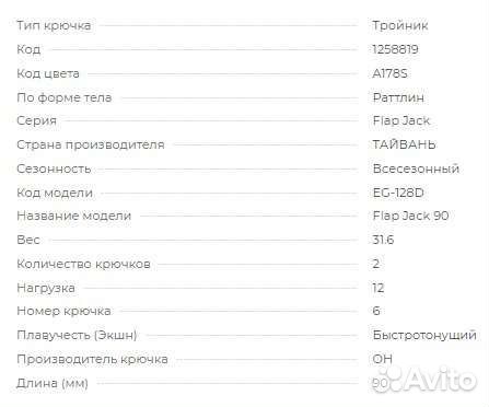 Воблер Раттлин Strike Pro Flap Jack 90
