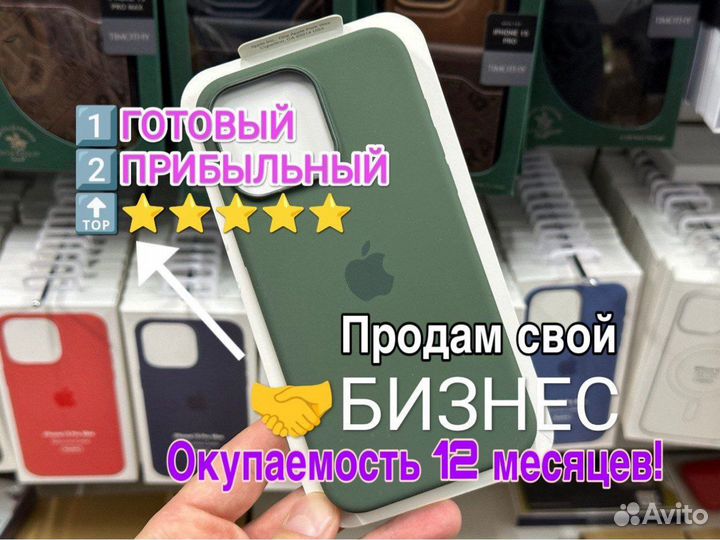 Продам готовый бизнес и прибыльный