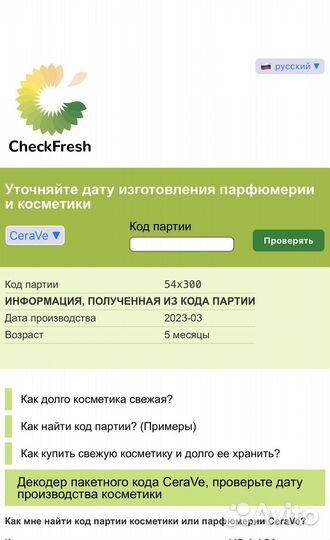 Cerave гель для умывания 236 мл оригинал ес