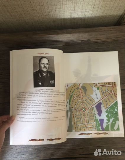 Книга Опаленные войной улицы Тулы