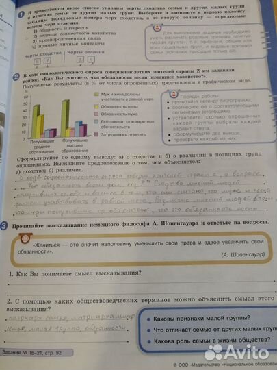 Обществознание Котова, Лискова 9 класс