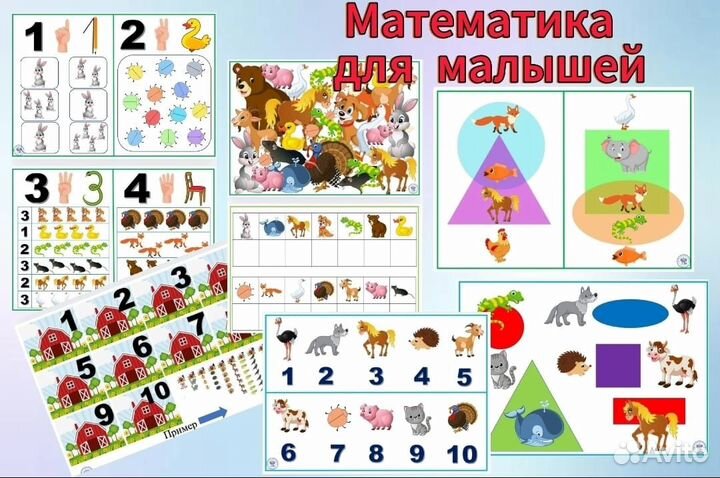 Дошкольная подготовка