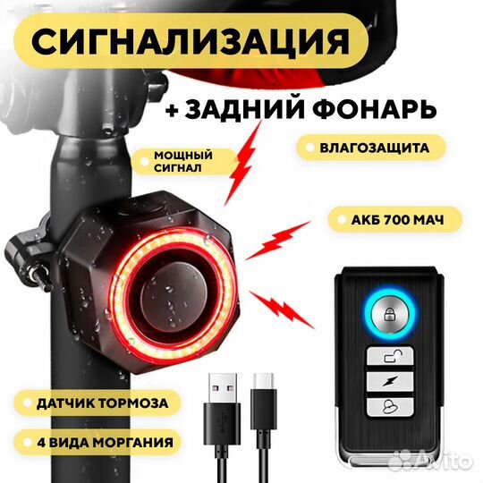 Вибрационная сигнализация со встроенным фонарем