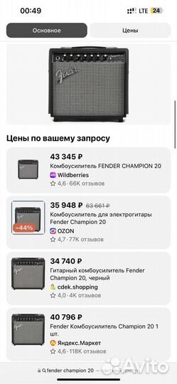 Комбоусилитель Fender Champion 20 идеал