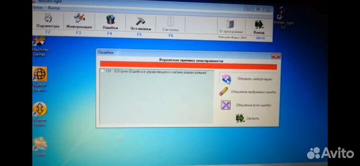 Диагностика газ 560 штайер Кабель ноут