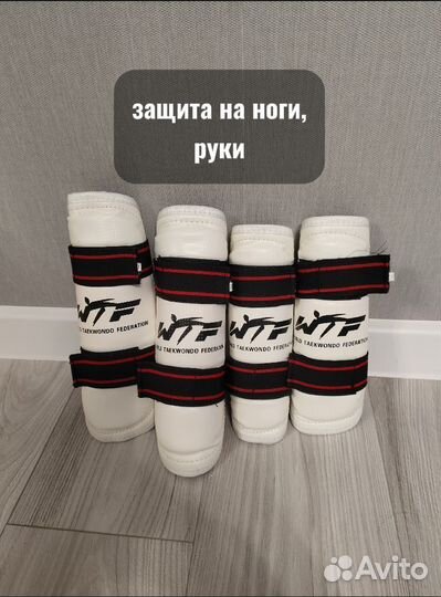 Защита для тхэквондо