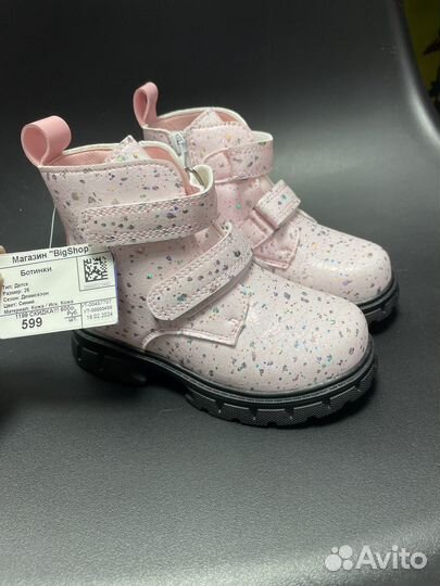 Ботинки демисезонные