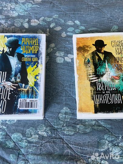 Ричард Чизмар/Стивен Кинг.Гвенди и ее шкатулка