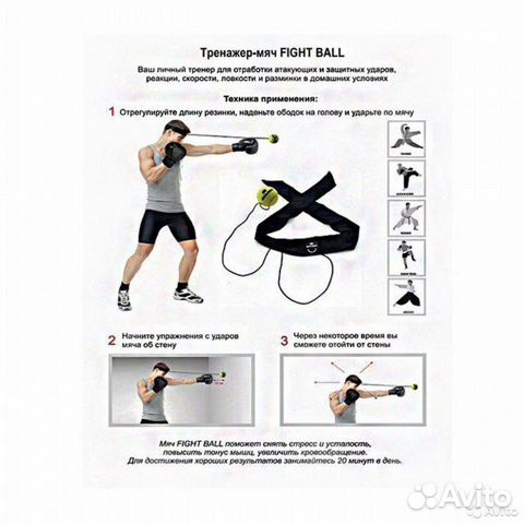 Тренажер-мяч Ломаченко
