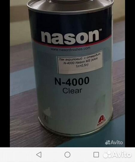 Лак акриловый автомобильный с отвердителем