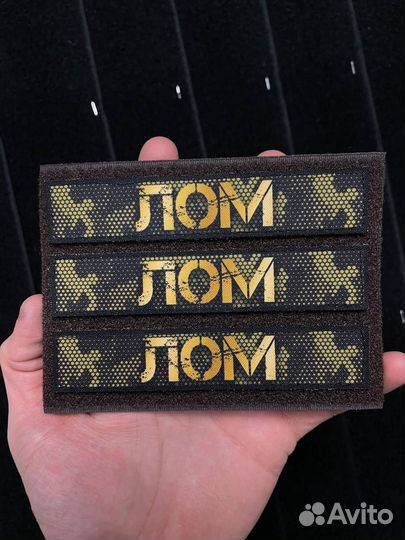 Шевроны с вашим дизайном