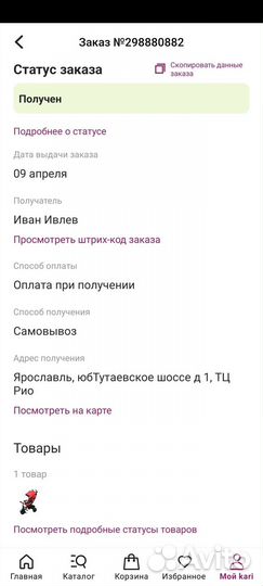 Велосипед 3-х колесный