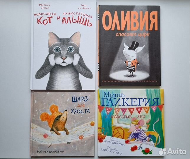 Детские книги Миф, Розовый жираф, Самакат