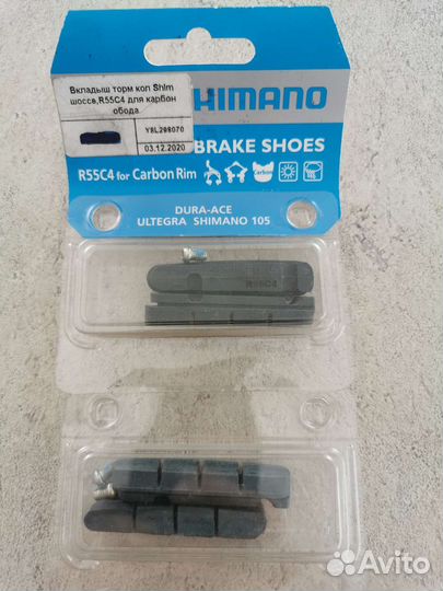 Тормозные колодки для карбоновых ободов