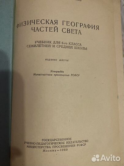 Книги СССР
