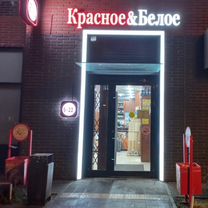 Действующий бизнес, Сочи