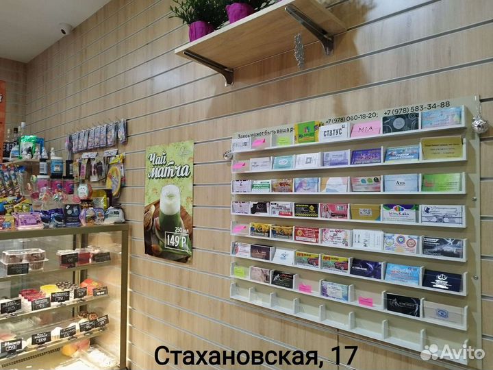 Размещение визиток в сети Кафе