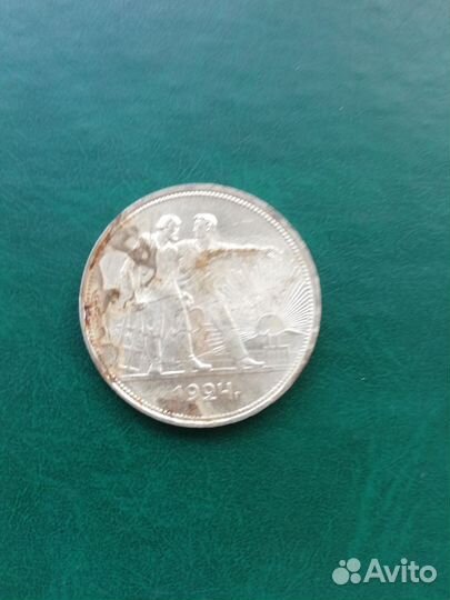 Монета один рубль 1924 года