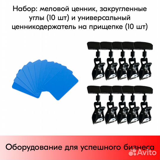 10 меловых ценников А8 голубых + ценникодержатели