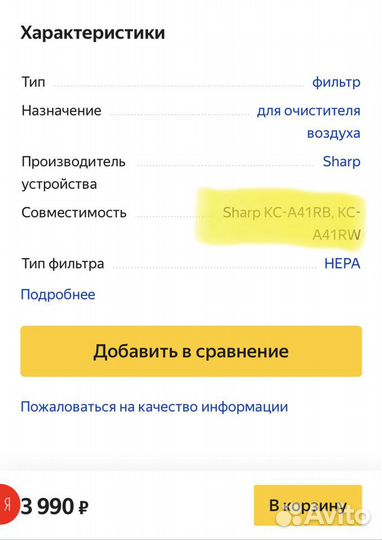 Hepa фильтр для увлажнителя воздуха Sharp