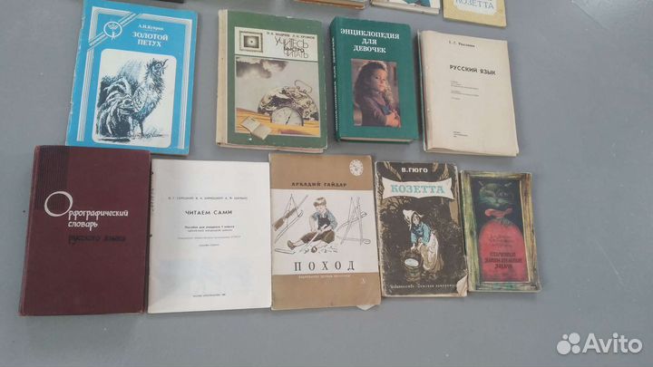 Советские детские книги СССР