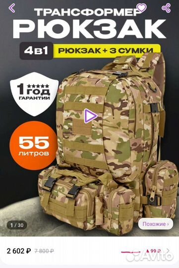 Рюкзак военный,походный