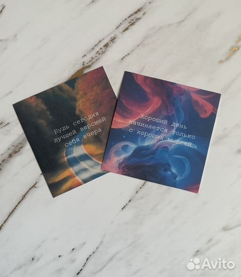 Мотивационные открытки